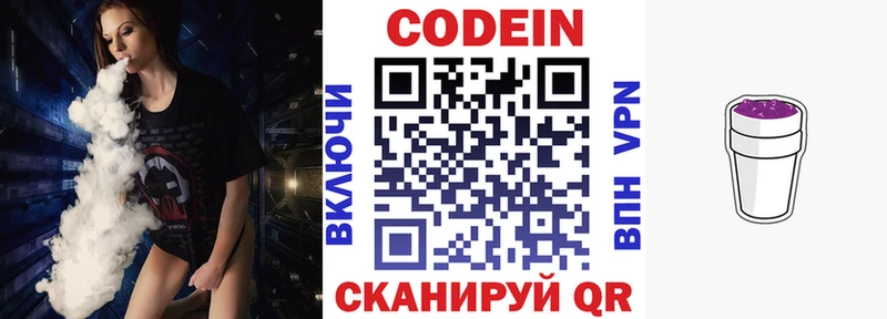 ссылка на мегу ССЫЛКА  Неман  Кодеин напиток Lean (лин) 