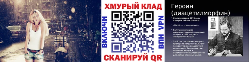 Героин белый  маркетплейс как зайти  Неман 