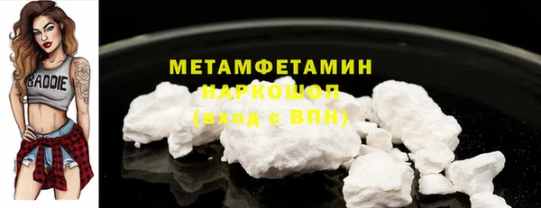 метамфетамин Богородицк