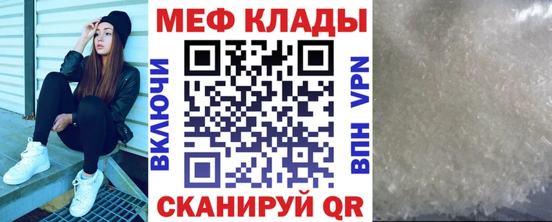 МЯУ-МЯУ mephedrone МЕГА ТОР Неман
